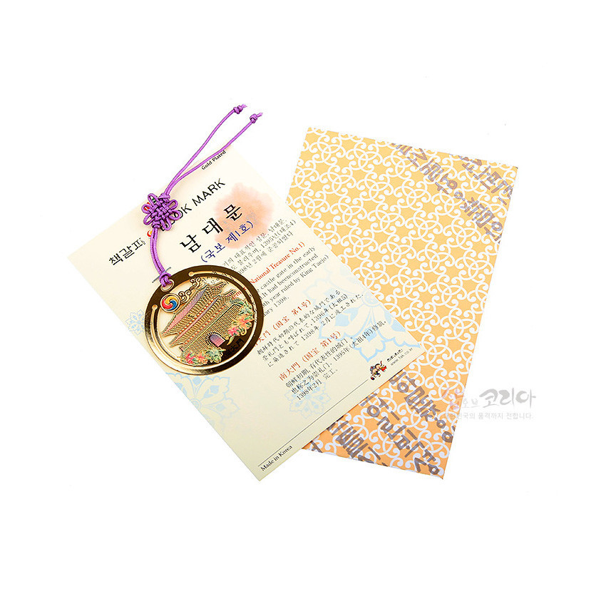 금장 책갈피 大-남대문 - 고급스러운 금장과 매듭으로 제작