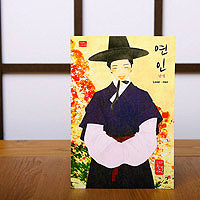 한국의 아침 엽서 시리즈 - 연인(남성)