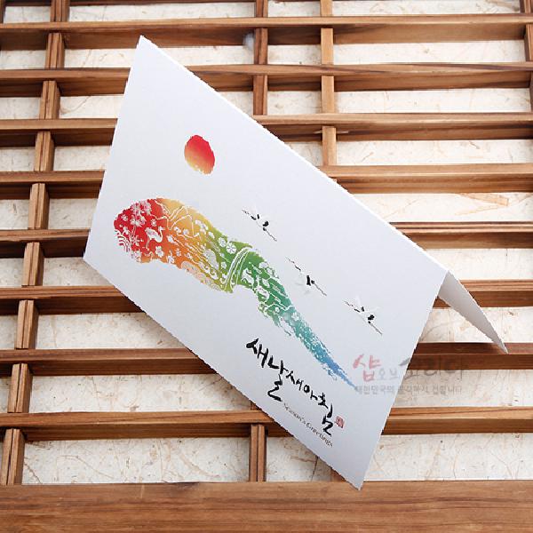 연하장-새날새아침 - 아름다운 전통 연하장