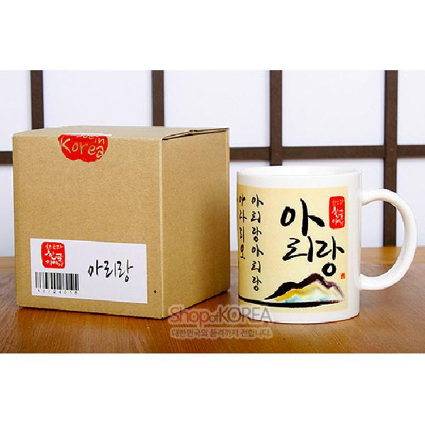 한국의 아침 머그컵 시리즈 - 아리랑 - 한국/한글/한복 전통문화상품