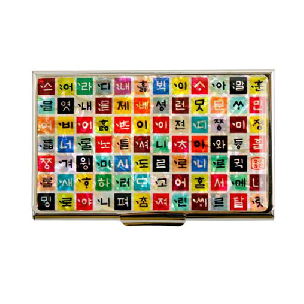 명함집-조각훈민 - 다양한 색상과 자개의 멋을 살려 독창적인 훈민정음을 표현한 제품
