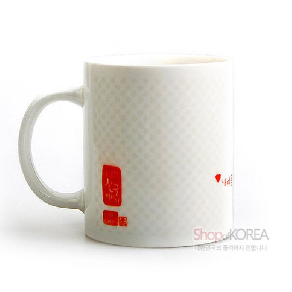 한국의 아침 머그컵 시리즈 - 사랑(하나) - 한국/한글/한복 전통문화상품