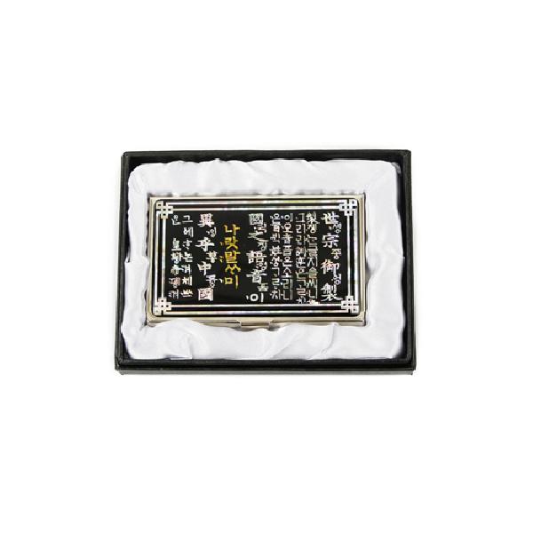 명함집-훈민정음 - 훈민정음으로 한국적인 명함케이스